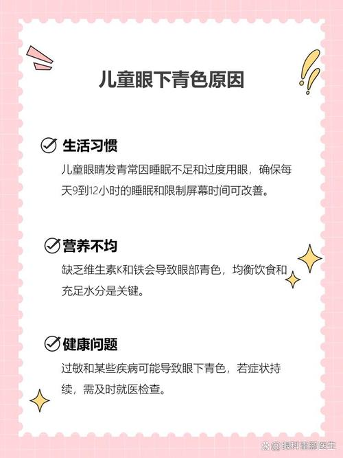 绍兴代怀生殖:宝宝下眼袋发青的原因