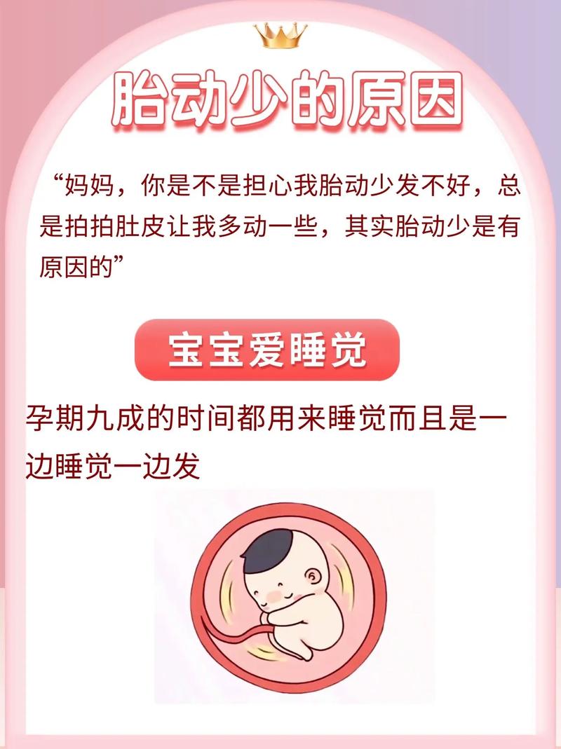 绍兴借卵代怀:宝宝胎动少怎么回事